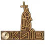 Сувенірний годинник Володимир Хреститель